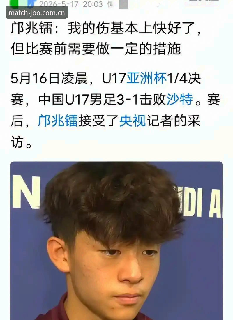 竞博安卓版 揭秘U17世界杯抽签背后的竞争格局:中国青少年足球的硬仗与机遇
